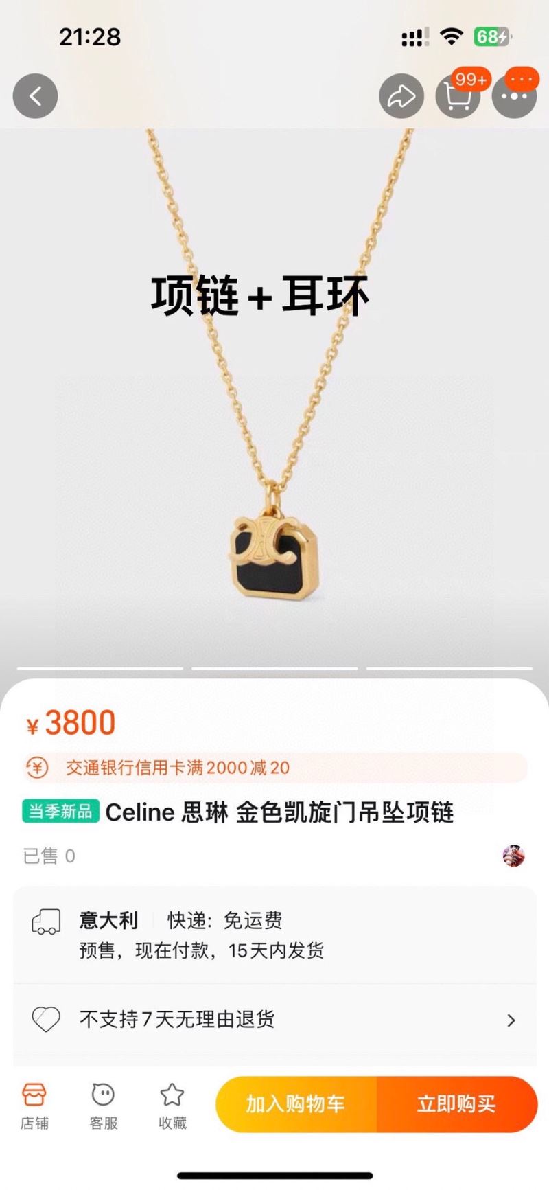 Celine Necklaces